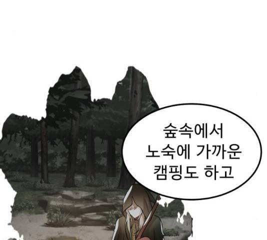 프린스 메이커 프린스 메이커 61화 64