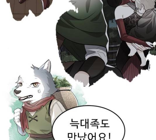 프린스 메이커 프린스 메이커 61화 69