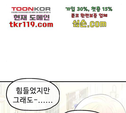 프린스 메이커 프린스 메이커 61화 74