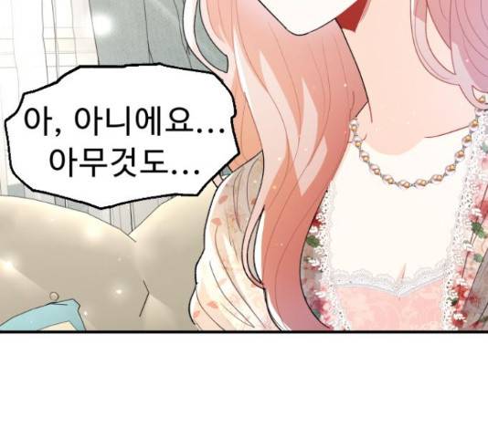프린스 메이커 프린스 메이커 61화 78
