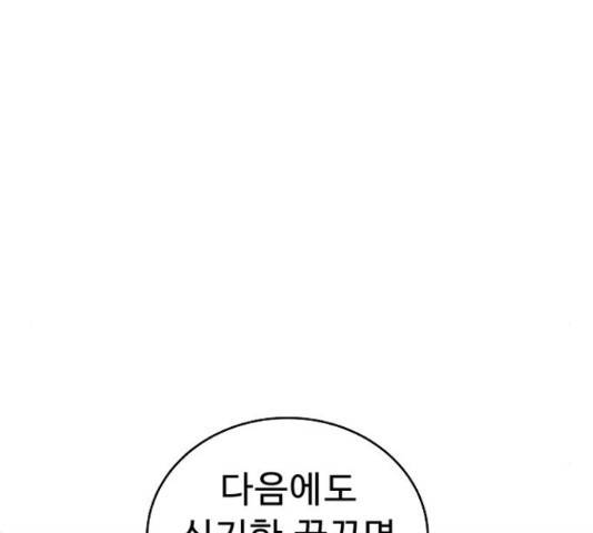 프린스 메이커 프린스 메이커 61화 79
