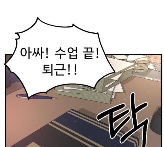 프린스 메이커 프린스 메이커 61화 83