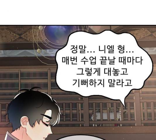 프린스 메이커 프린스 메이커 61화 85