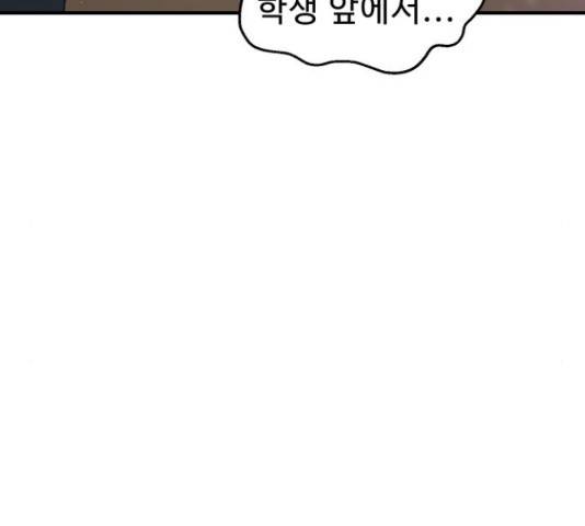 프린스 메이커 프린스 메이커 61화 87