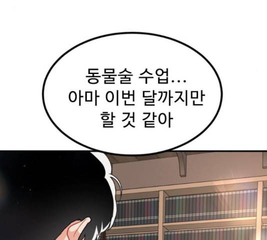 프린스 메이커 프린스 메이커 61화 90
