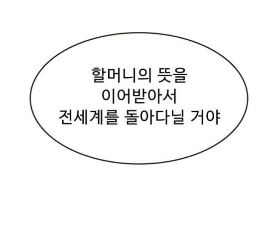 프린스 메이커 프린스 메이커 61화 99