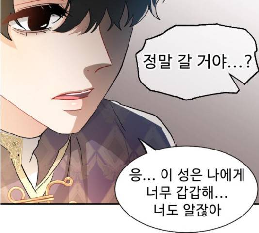 프린스 메이커 프린스 메이커 61화 101