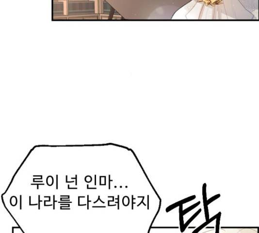 프린스 메이커 프린스 메이커 61화 104