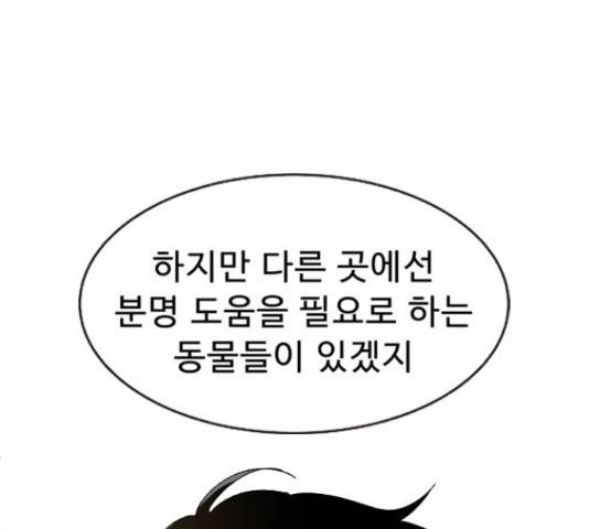 프린스 메이커 프린스 메이커 61화 109