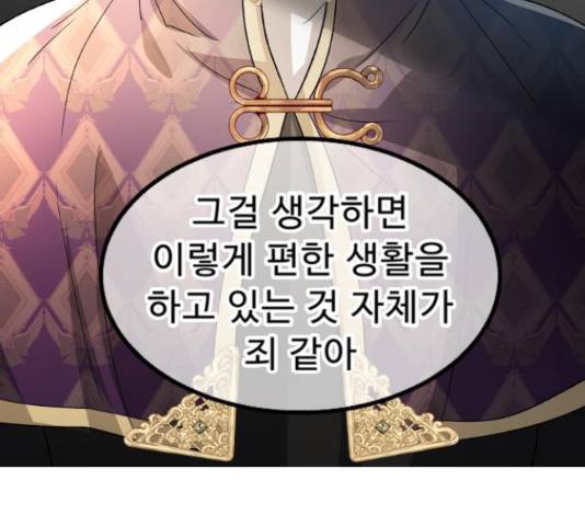 프린스 메이커 프린스 메이커 61화 111