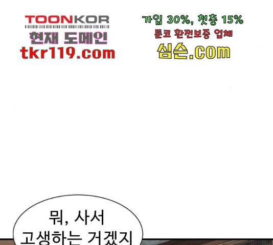 프린스 메이커 프린스 메이커 61화 112