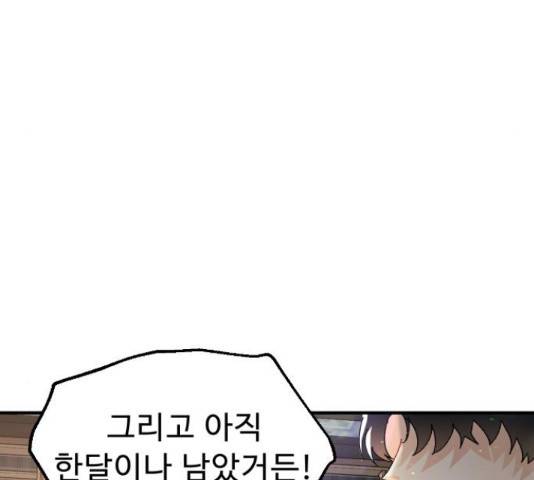 프린스 메이커 프린스 메이커 61화 114