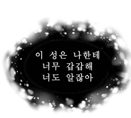 프린스 메이커 프린스 메이커 61화 121