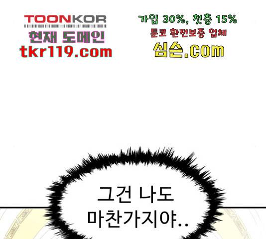 프린스 메이커 프린스 메이커 61화 122