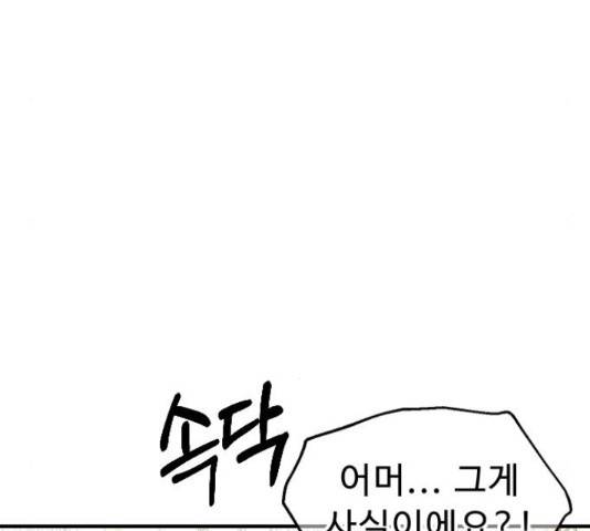 프린스 메이커 프린스 메이커 61화 125
