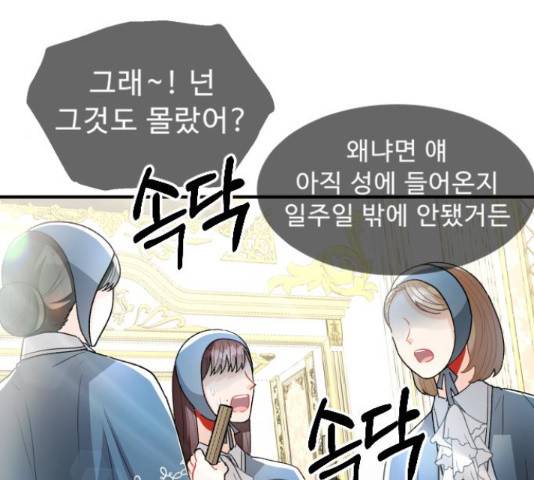 프린스 메이커 프린스 메이커 61화 128