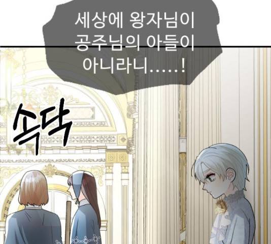 프린스 메이커 프린스 메이커 61화 131