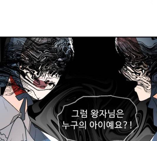 프린스 메이커 프린스 메이커 61화 134