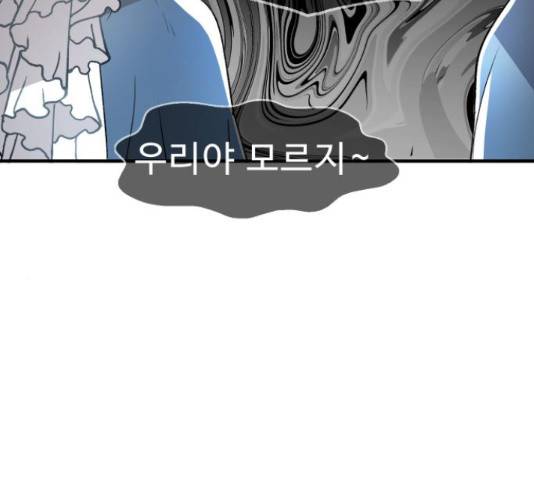 프린스 메이커 프린스 메이커 61화 135
