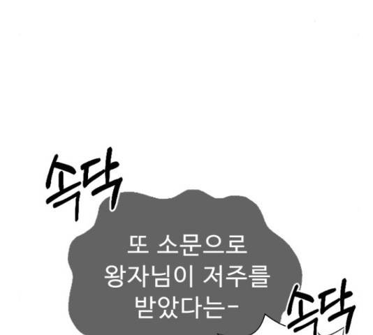 프린스 메이커 프린스 메이커 61화 136