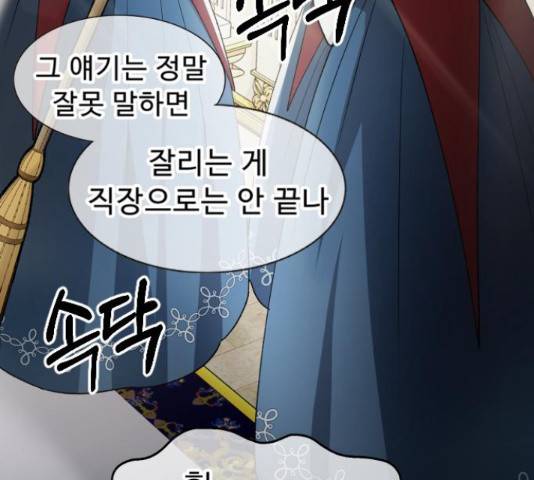 프린스 메이커 프린스 메이커 61화 140