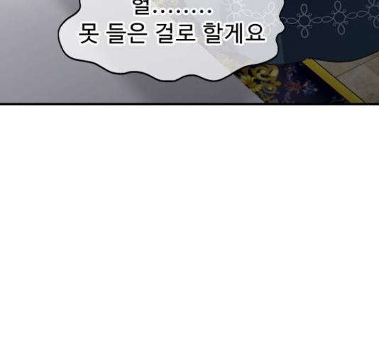 프린스 메이커 프린스 메이커 61화 141