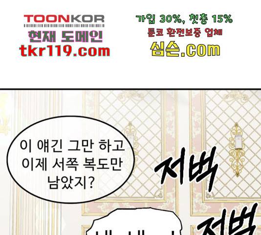프린스 메이커 프린스 메이커 61화 142