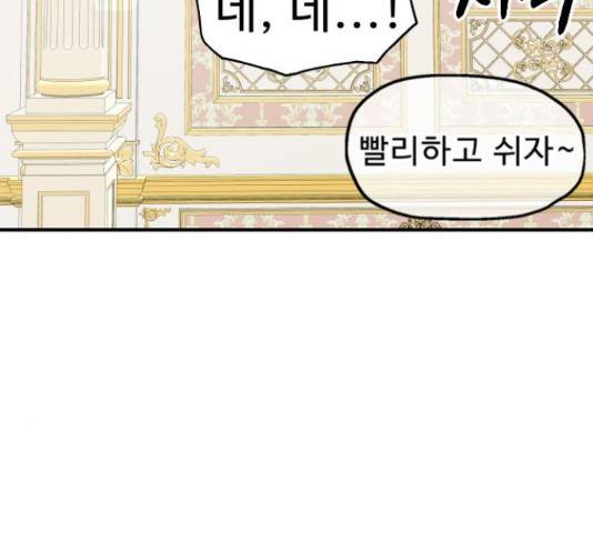 프린스 메이커 프린스 메이커 61화 143