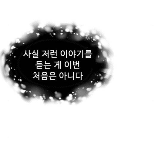 프린스 메이커 프린스 메이커 61화 147