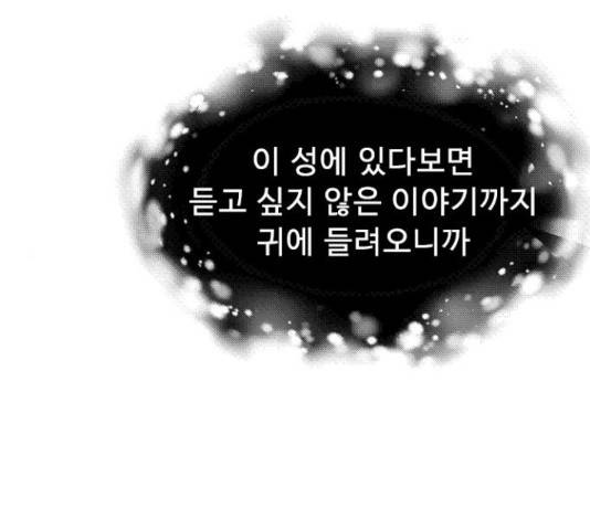 프린스 메이커 프린스 메이커 61화 148
