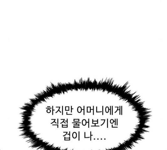 프린스 메이커 프린스 메이커 61화 149