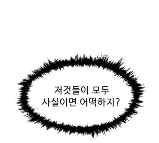 프린스 메이커 프린스 메이커 61화 152