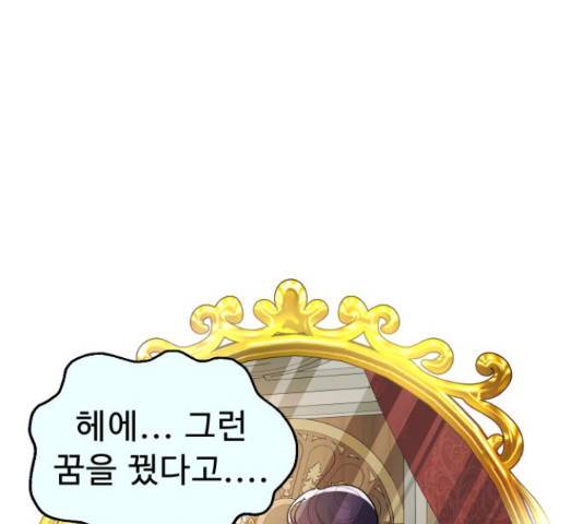 프린스 메이커 프린스 메이커 61화 154