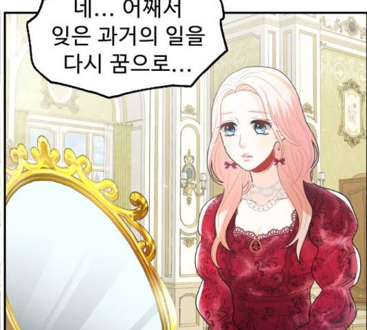 프린스 메이커 프린스 메이커 61화 157