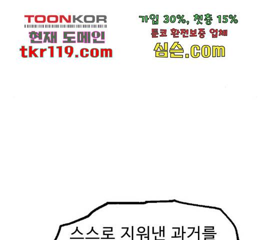 프린스 메이커 프린스 메이커 61화 166
