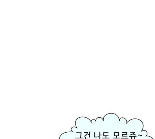 프린스 메이커 프린스 메이커 61화 169