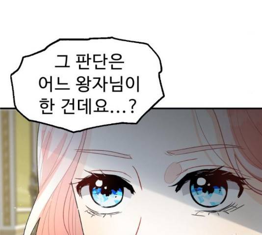 프린스 메이커 프린스 메이커 61화 172