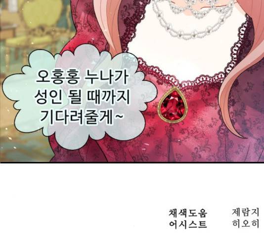 프린스 메이커 프린스 메이커 61화 182