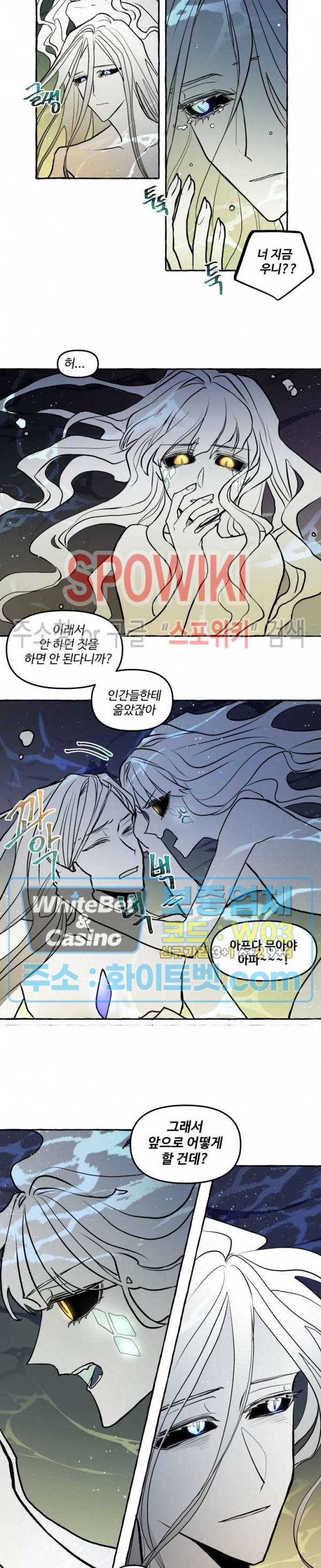 사하전 22화 2