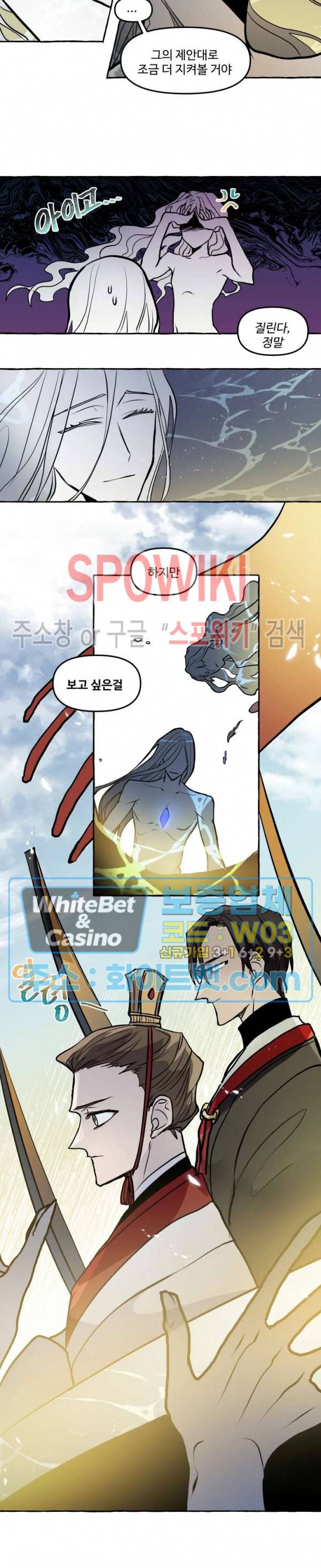 사하전 22화 3