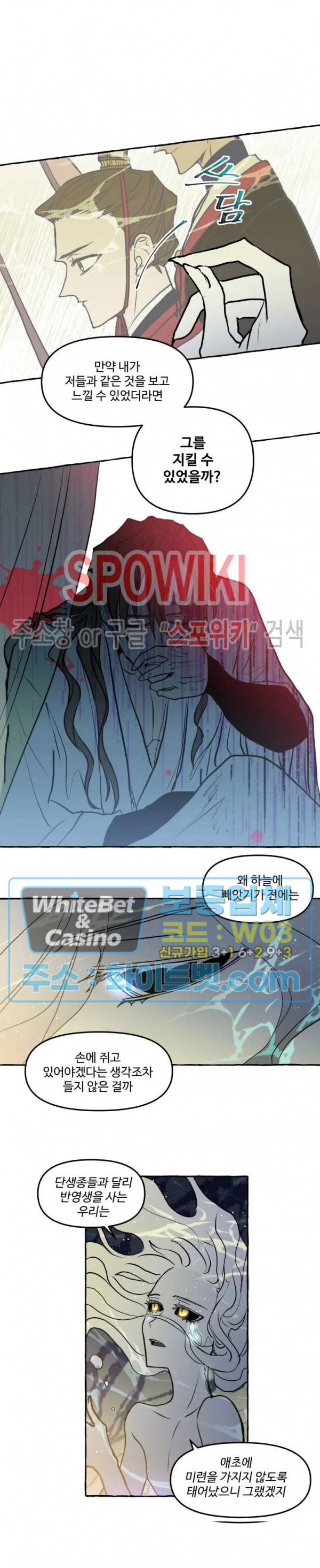 사하전 22화 4