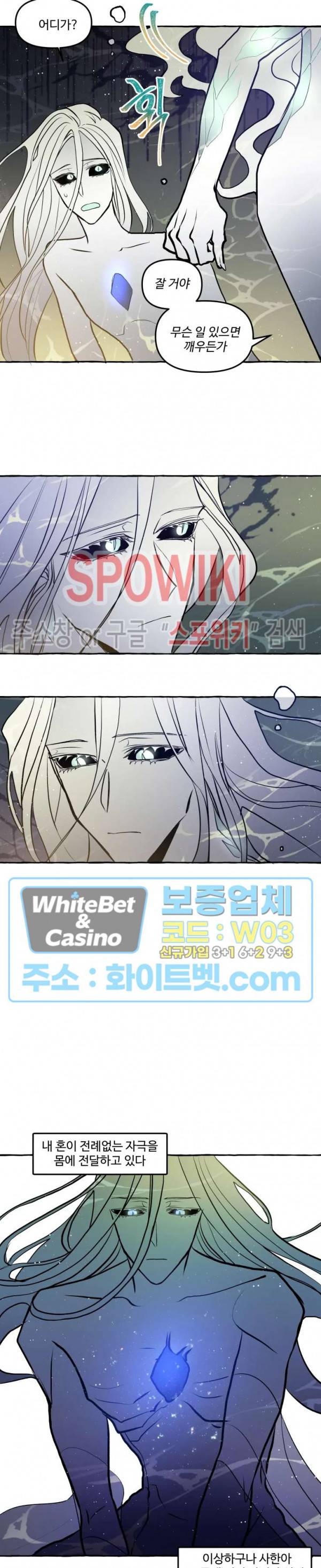 사하전 22화 6