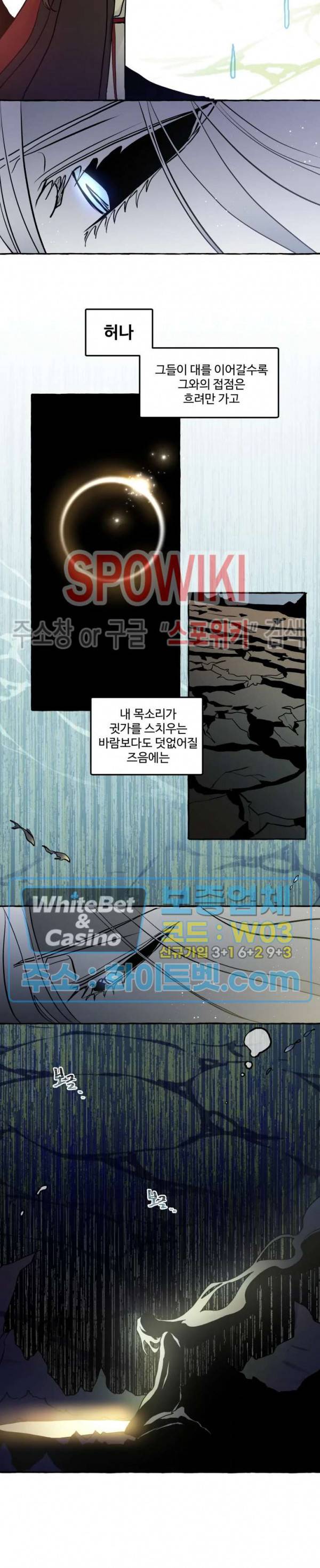 사하전 22화 8