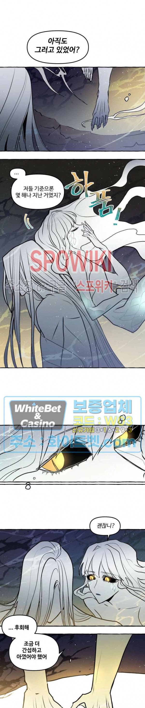 사하전 22화 9