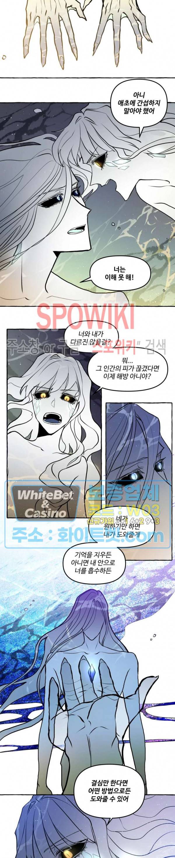 사하전 22화 10