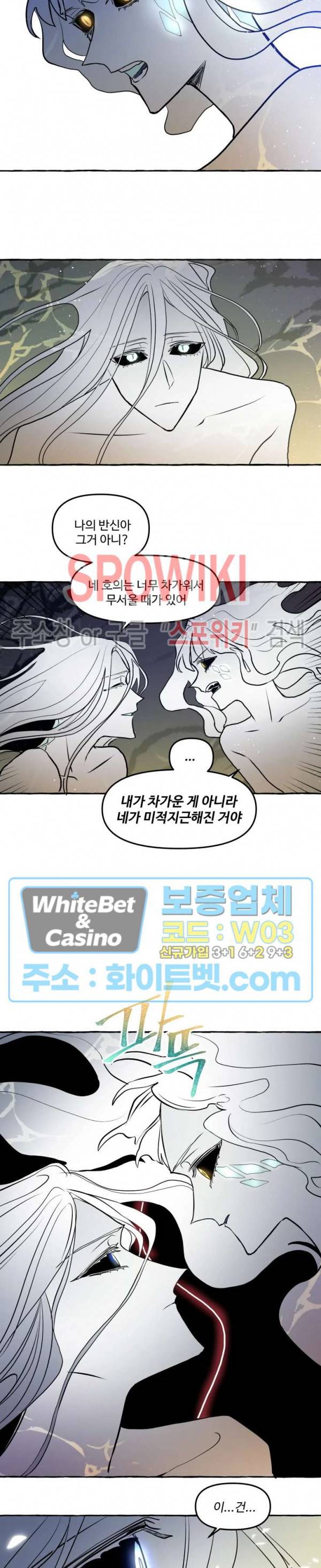 사하전 22화 11