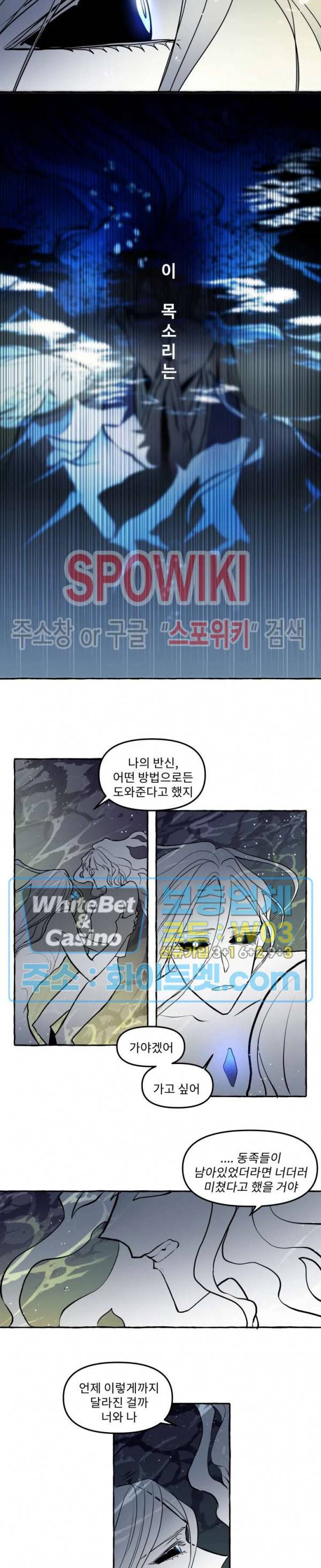 사하전 22화 12