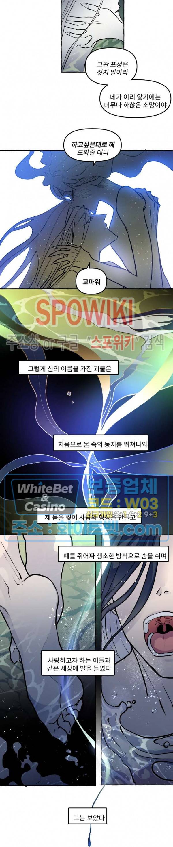 사하전 22화 13