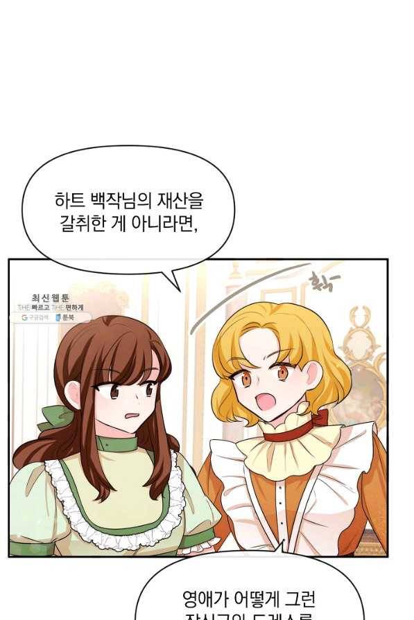 레이디 스칼렛 62화 1