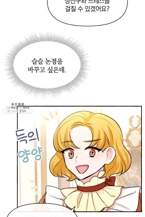 레이디 스칼렛 62화 2